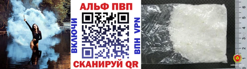 A-PVP СК КРИС  цена   МЕГА сайт  Новохопёрск 