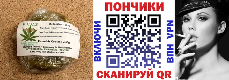 Еда ТГК марихуана Новохопёрск