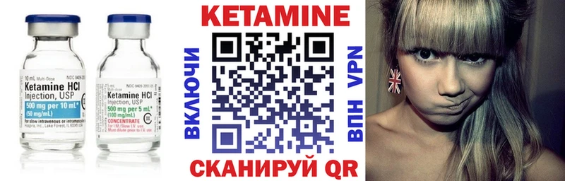 Кетамин ketamine  Новохопёрск 