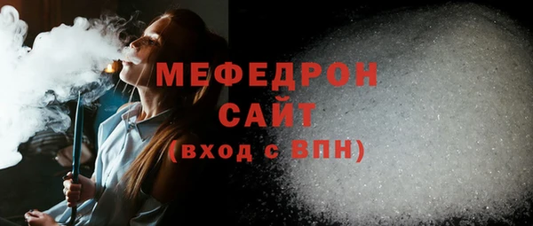 мяу мяу кристалл Бугульма