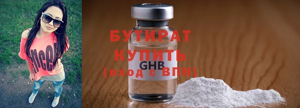 стафф Бородино