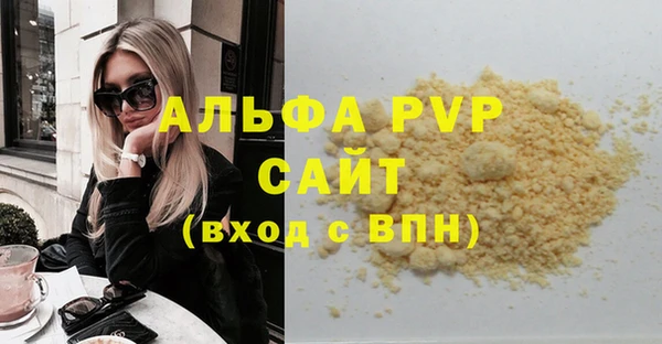 мяу мяу кристалл Бугульма