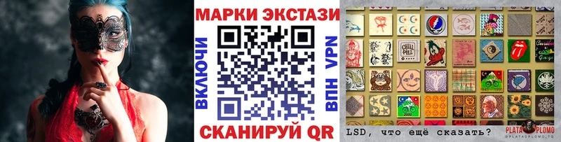 Наркотические марки 1,8мг  блэк спрут ссылка  Новохопёрск 